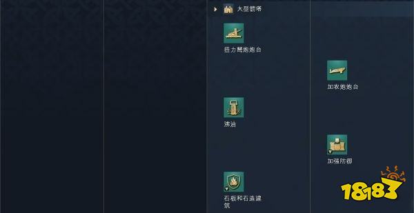 帝国时代4神圣罗马帝国科技树详情一览 神圣罗马帝国国家科技大全