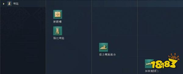 帝国时代4黑衣大食王朝科技树详情一览 黑衣大食王朝国家科技大全