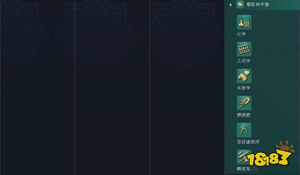 帝国时代4黑衣大食王朝科技树详情一览 黑衣大食王朝国家科技大全