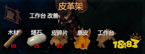 英靈神殿工作臺(tái)升級(jí)詳情一覽 工作臺(tái)升級(jí)設(shè)施