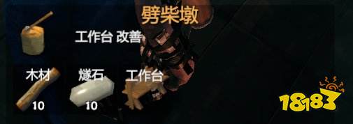 英靈神殿工作臺(tái)升級(jí)詳情一覽 工作臺(tái)升級(jí)設(shè)施