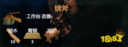 英靈神殿工作臺(tái)升級(jí)詳情一覽 工作臺(tái)升級(jí)設(shè)施