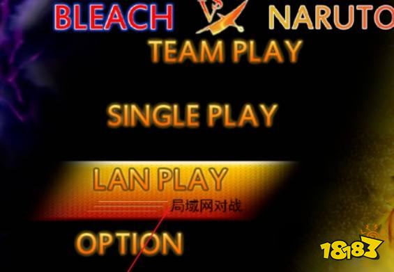死神vs火影怎么联机 联机方法介绍