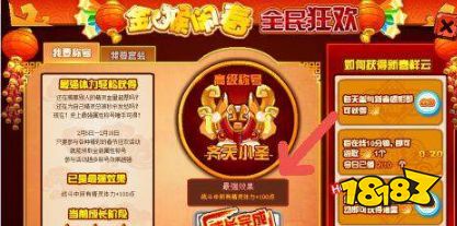 赛尔号齐天小圣称号是什么属性 齐天小圣称号属性介绍