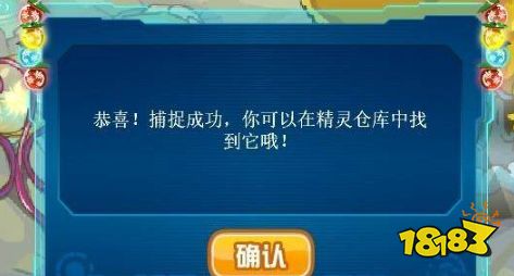 赛尔号悠悠怎么抓第二次 悠悠抓第二次方法介绍