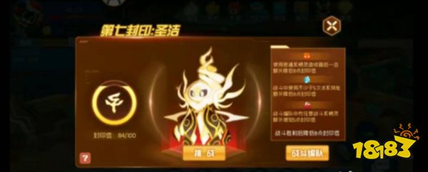 赛尔号谱尼第七封印特性是什么 谱尼第七封印特性介绍