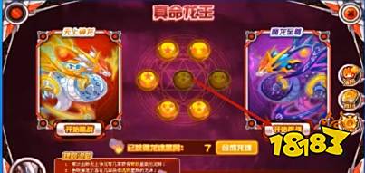 赛尔号真命龙王怎么打 真名龙王打法介绍