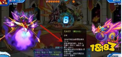 赛尔号真命龙王怎么打 真名龙王打法介绍