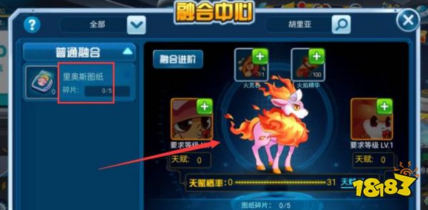 赛尔号手游胡里亚怎么获得 手游胡里亚获得方法介绍