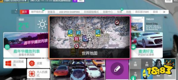 极限竞速地平线4怎么存档 存档方法介绍