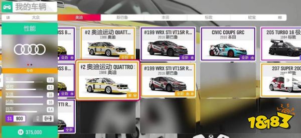 极限竞速地平线4拉力赛怪物是什么意思 拉力赛怪物详情介绍