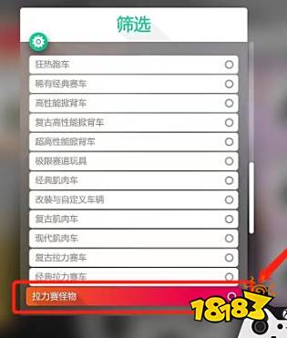 极限竞速地平线4拉力赛怪物是什么意思 拉力赛怪物详情介绍