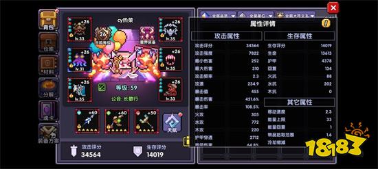 我的勇者內購破解版2.8.0下載