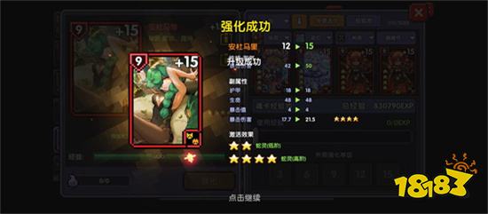 我的勇者內購破解版2.8.0下載