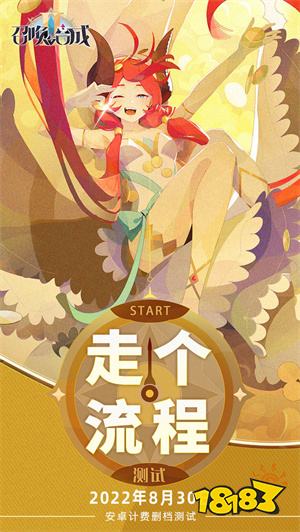 召唤与合成2修改器破解版下载