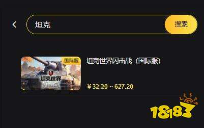 坦克世界闪击战怎么充值便宜 高性价比代充渠道