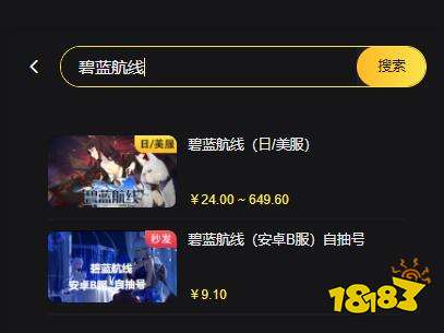 碧蓝航线充值失败1000 无法充值解决方法