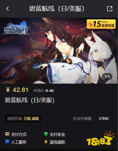 碧蓝航线充值失败1000 无法充值解决方法