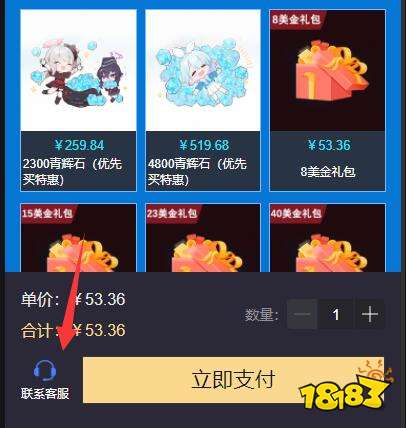 碧蓝档案国际服代充会封号吗 代充安全渠道分享