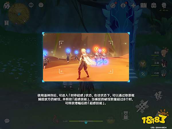 原神溢神的论证第一关挑战攻略 溢神的论证伞盖菌褶的漏洞该怎么打