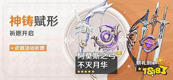 原神3.0下半武器卡池一览 3.0下半卡池有哪些武器