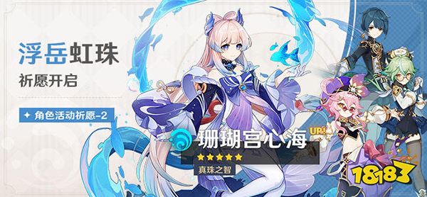 原神3.0下半卡池up资讯一览 3.0下半卡池up角色武器都是什么