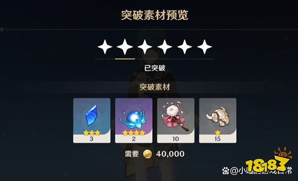 原神行秋突破材料一覽 行秋突破80級需要哪些材料
