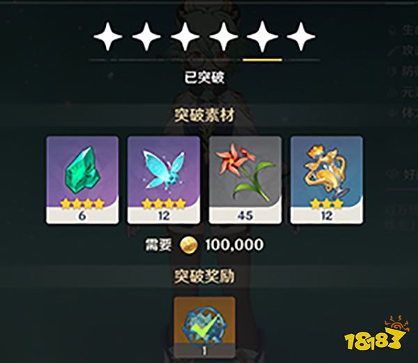 原神砂糖突破材料一覽 砂糖突破80級需要哪些材料