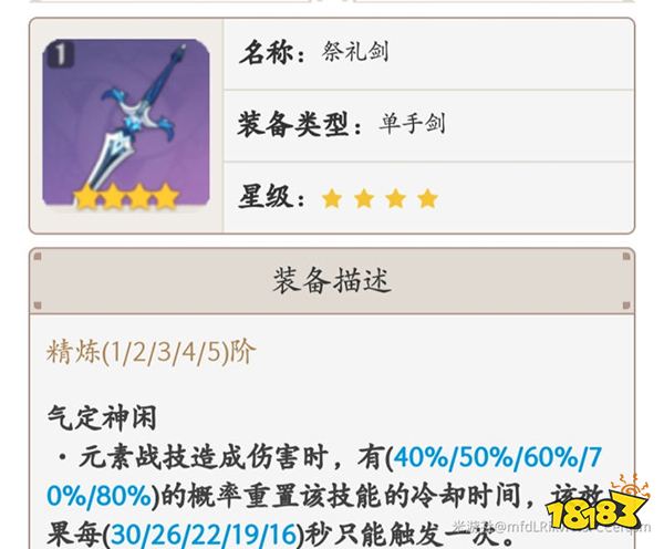 原神行秋武器推荐一览 行秋带什么武器好