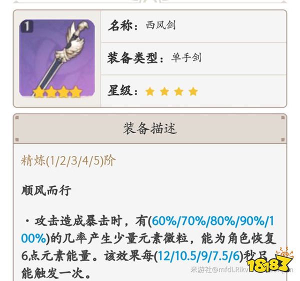 原神行秋武器推荐一览 行秋带什么武器好