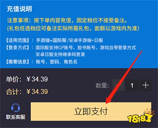 蔚蓝档案日服氪金攻略 日服游戏代氪方法介绍