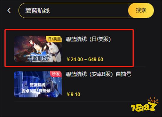 碧蓝航线怎么用微信充值 微信充值平台介绍