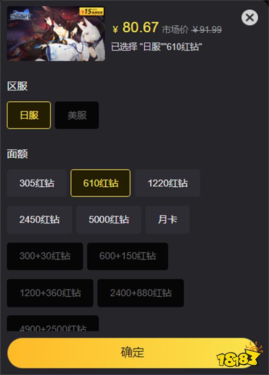 碧蓝航线怎么用微信充值 微信充值平台介绍