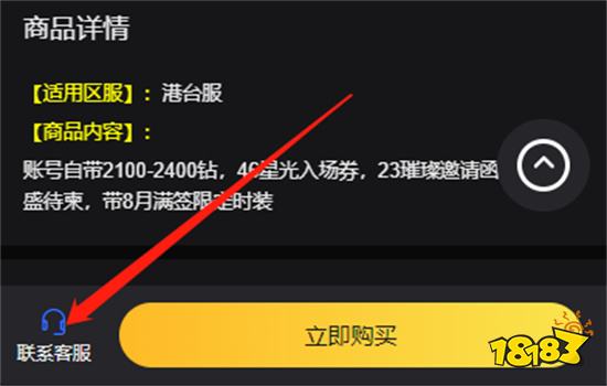 以闪亮之名自抽号可以买吗 自抽号安全购买平台推荐