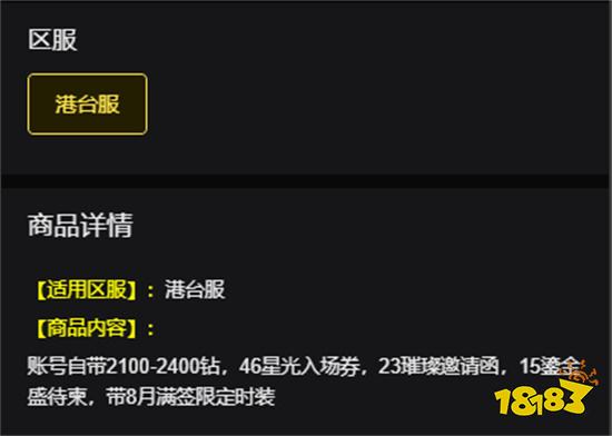 以闪亮之名自抽号可以买吗 自抽号安全购买平台推荐