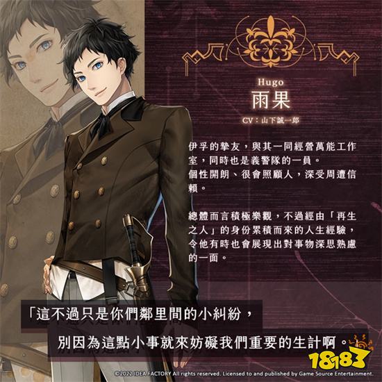 《终远的威尔修 -ErroR:salvation-》释出配角介绍