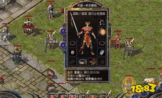 18183傳奇故事第四十期：最詳細(xì)的戰(zhàn)士PK技巧分享！