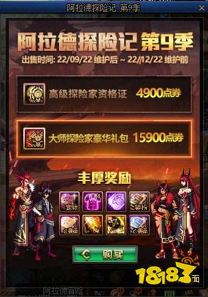 dnf2022金秋活動介紹 2022dnf金秋版本活動匯總