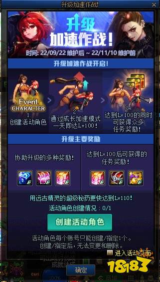 dnf2022金秋活動介紹 2022dnf金秋版本活動匯總