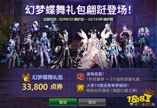 dnf2022金秋活動介紹 2022dnf金秋版本活動匯總