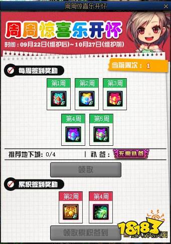 dnf2022金秋活動介紹 2022dnf金秋版本活動匯總