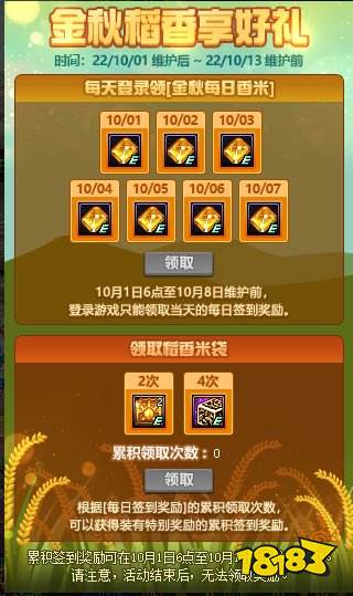 dnf2022金秋活動介紹 2022dnf金秋版本活動匯總