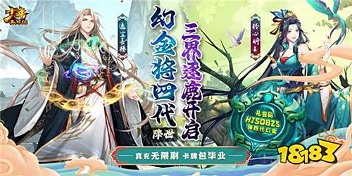 新西游记美女排行_新西游世界游戏合集下载_新西游世界游戏排行榜_18183手游网(2)
