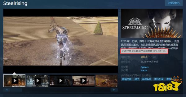 《钢之崛起》正式发售!Steam褒贬不一：优化太差翻译太尬
