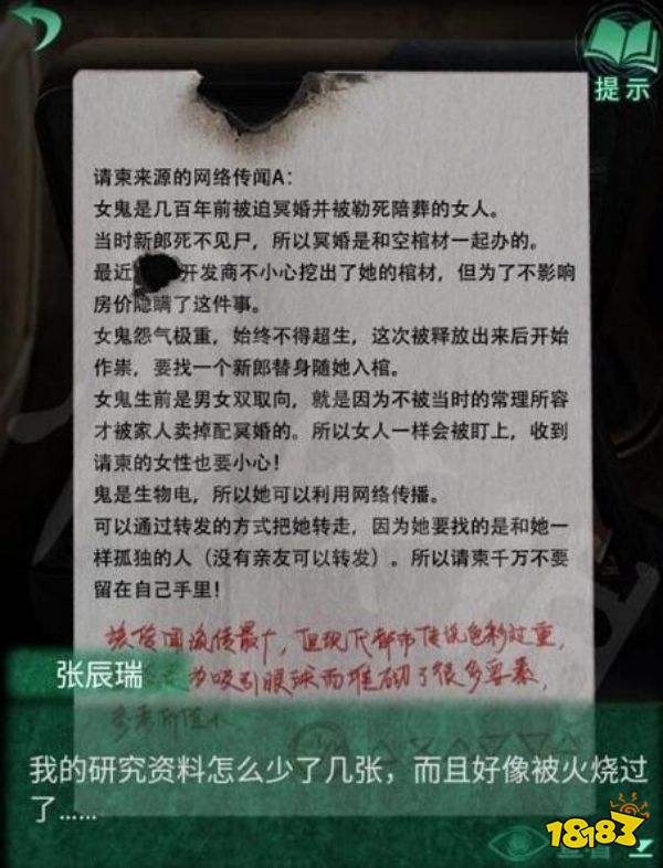 紙嫁衣4車燈打開順序攻略 車燈打開順序是什么