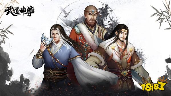 武道神尊下载电脑版