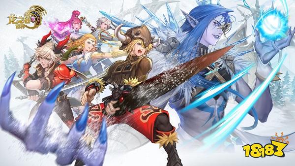 龙之谷世界下载电脑版