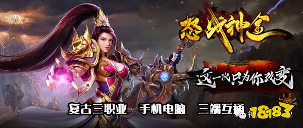 神途2022新服《剑心神途手游》全新题材单职业免费之作