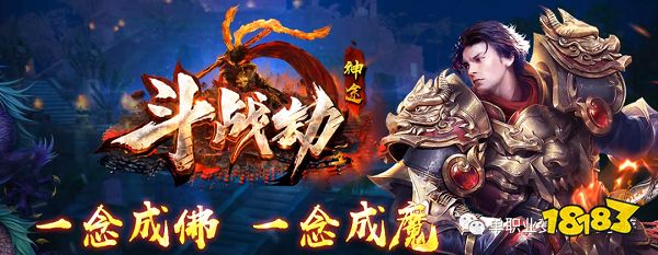斗战劫神途单职业手游上线满宝宝满切割,散人一样玩得转