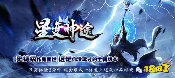 神途手游新服《星变神途》2022你没玩过的史诗级神途问世